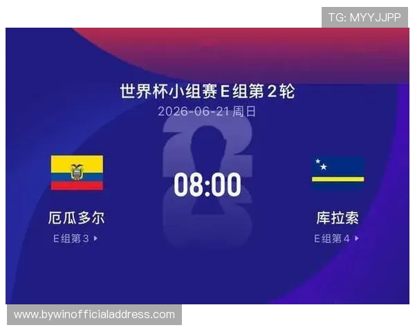 世界杯厄瓜多尔队徽与库拉索队徽的历史沿革及其在比赛中的代表作用